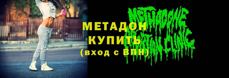 Метадон мёд  Мамадыш 